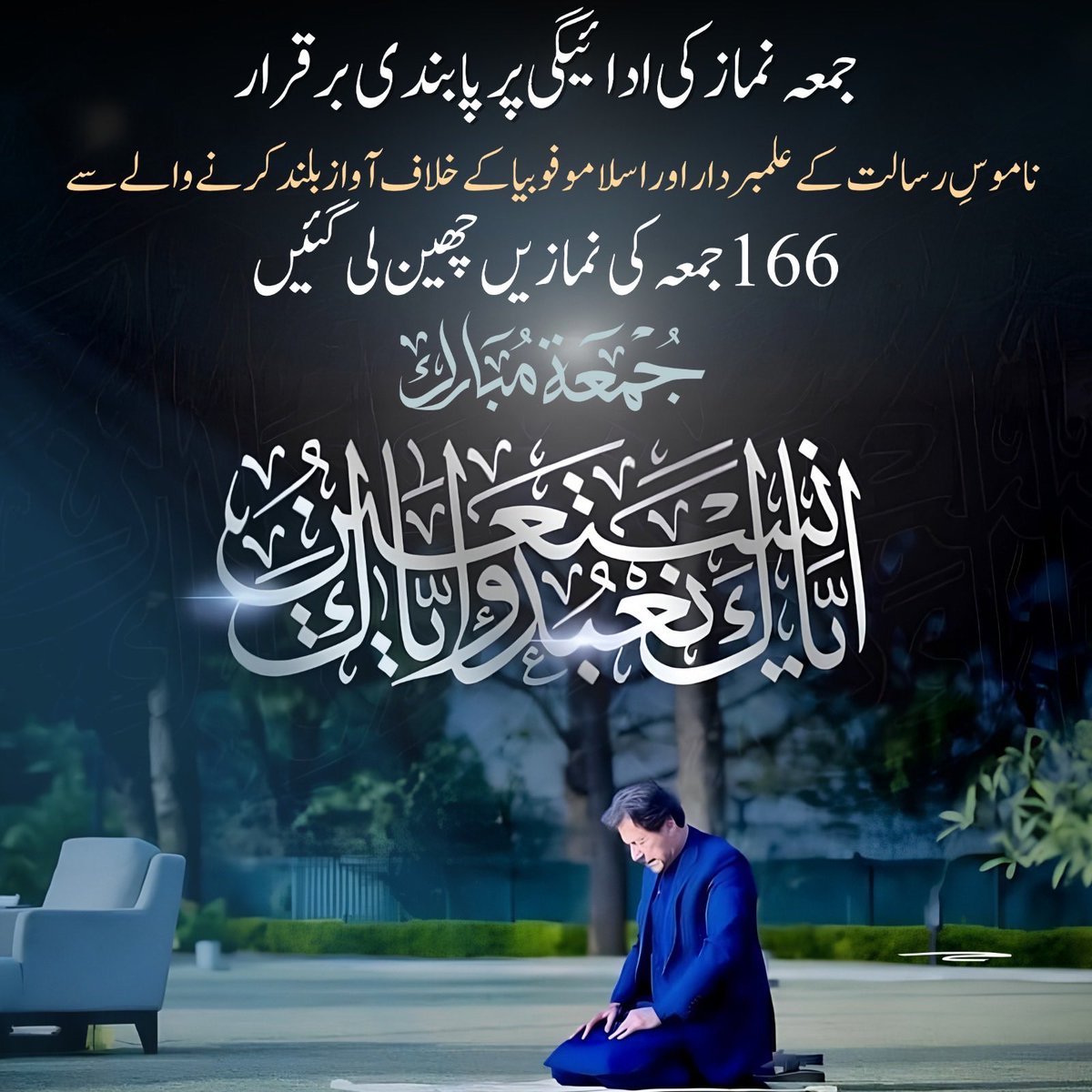 PTIofficial's tweet photo. خود کو اللہ کی فوج کا سربراہ  کہنے والے نے ناحق قید میں ، ملک کے ہیرو اور سابق وزیراعظم عمران خان سے تمام سہولیات چھین کر، ملاقاتوں پر پابندی لگا کر اور ان کے ساتھ جیل میں ہر طرح کا غیر انسانی سلوک کرنے کے بعد، ان کی عید کی نماز اور اور جمعہ کی نمازوں پر بھی پابندی لگا رکھی ہے۔۔!!

#عوامی_مزاحمت_کی_للکار
