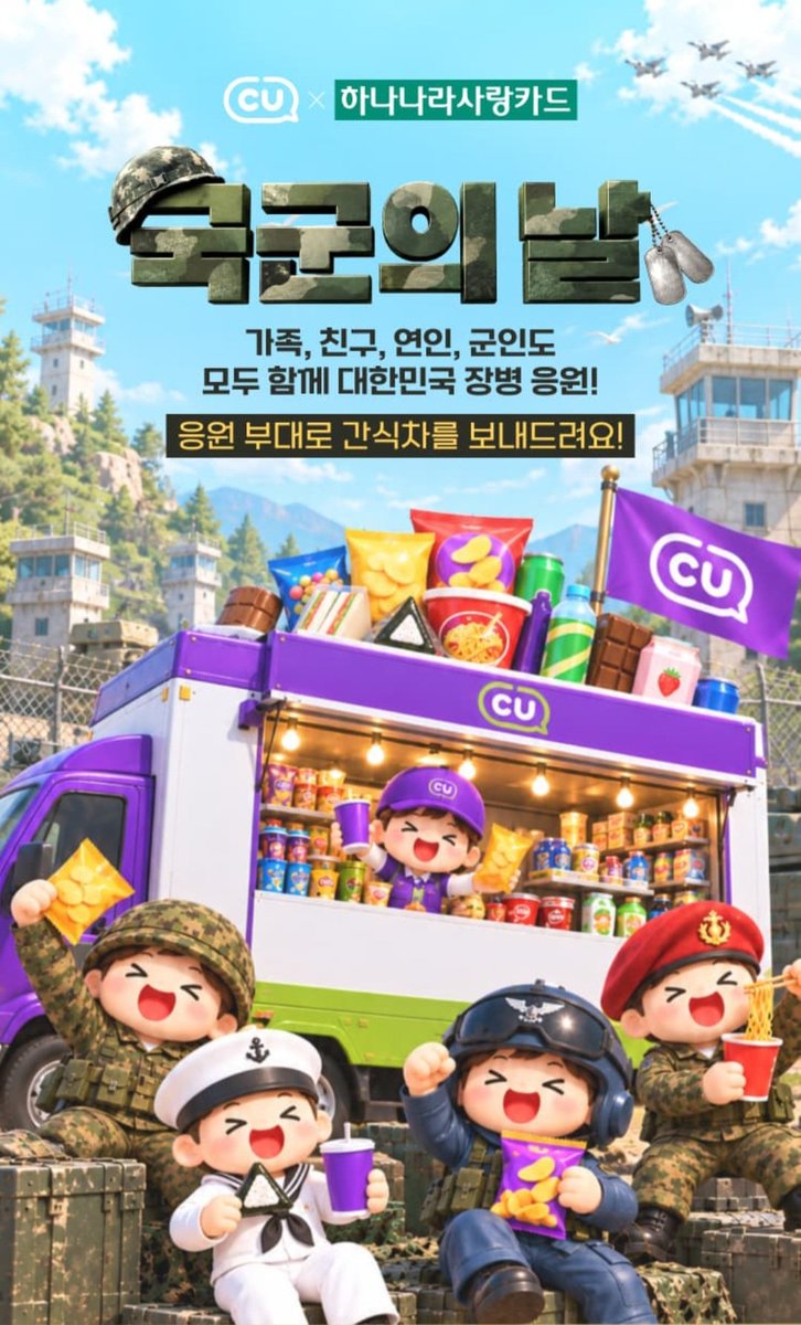 n46vxw's tweet photo. 국군의날 기념, 우리부대 응원 캠페인
https://t.co/LS3UH4CmR3
#정동원
#JEONGDONGWON
#JD1
해병대 2사단 정해병님께
간식차 보내기 우총 출동
발사🚀🚀🚀 https://t.co/Y3Dk83EpDu
