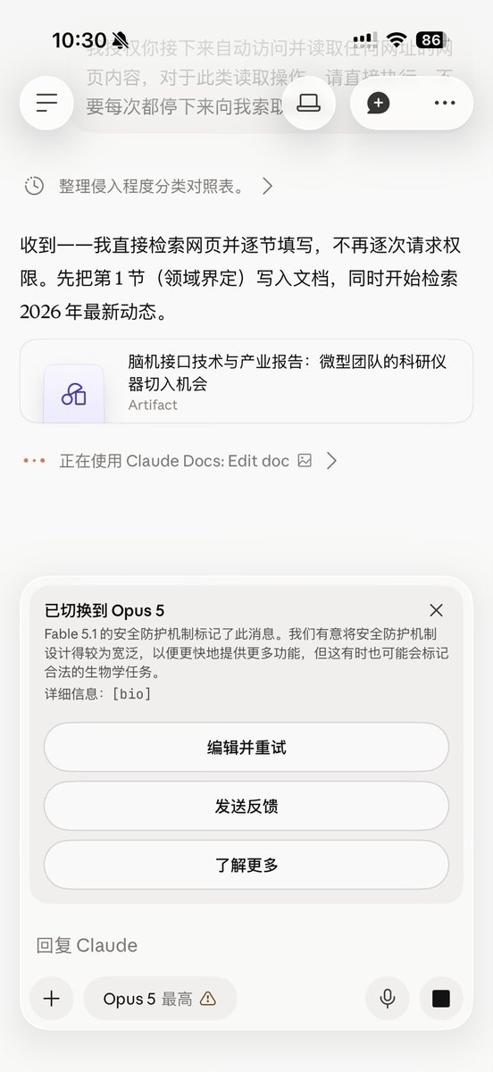 QChungChina's tweet photo. 触发Claude fable 5.1的安全防护机制，标记为bio并主动改为opus 5模型执行余下任务。按我的理解，设立了鸡肋护栏。知识依然100%存在仅因触发关键词(例如肺鼠疫)就禁止。这个护栏效果≈0。类似你在有任何高风险等级的病毒全量知识google的海洋自由游泳，Claude小岛上假装加一个护栏不让你游泳。尴尬。 https://t.co/i83t1W1m8u