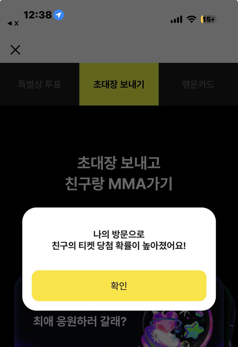 PUREl0v's tweet photo. @pstnhc 참여했습니당!!
MMA2026 with 카카오뱅크
https://t.co/aysxwGAvrC https://t.co/POZzOi8u0K