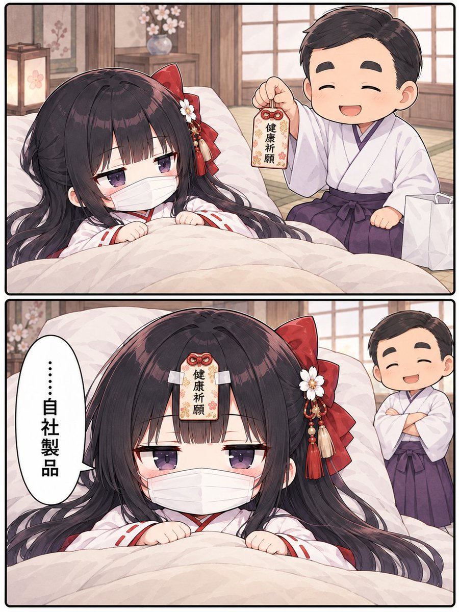 tonkotsu07's tweet photo. 風邪をひいた巫女さん、宮司さんが処方したものがおかしかった(2/2) https://t.co/4BwcmBawyo