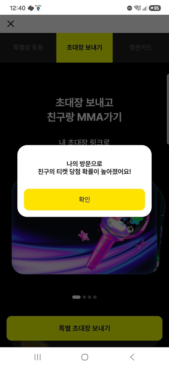 ojoha0913's tweet photo. @wbbiny 눌렀습니다💕
MMA2026 with 카카오뱅크
 https://t.co/L21gCpu8PN https://t.co/07kxOhIbzX