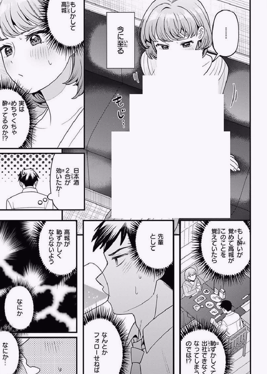 BALLINGERRR's tweet photo. 飲み会の最中に、思わず固まるような衝撃的な発言が出てきた。

1/5 SFW https://t.co/Eg620Nm4gp