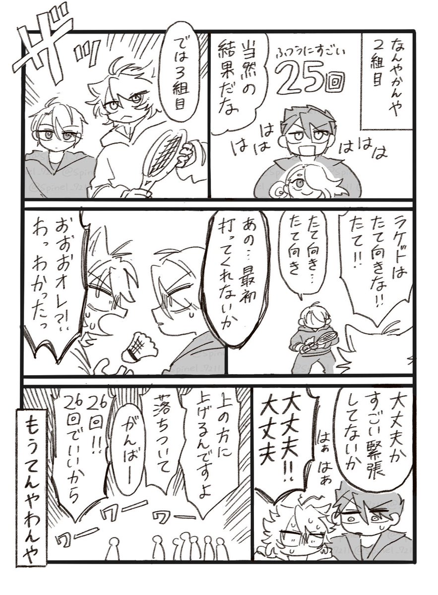 Spinel_7211's tweet photo. (2/2) https://t.co/ljCXFRNkeK