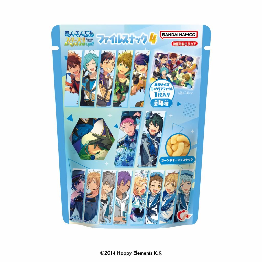 ansta_goods's tweet photo. 2027年2月8日発売

あんさんぶるスターズ！！ファイルスナック4

『あんさんぶるスターズ！！』のクリアファイル付きスナック菓子第四弾★
アイドルたちのビジュアルを使用したクリアファイル。

https://t.co/b7xc2ZCcnq https://t.co/vT8zhQNLGD