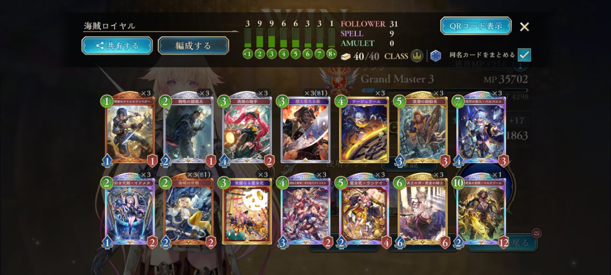 York0224's tweet photo. 海賊ロイヤルLEGEND！！！！！
ほんま嬉しい https://t.co/f7HcxliVNS