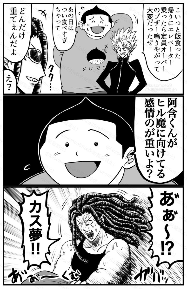 kusomoe59 tweet picture