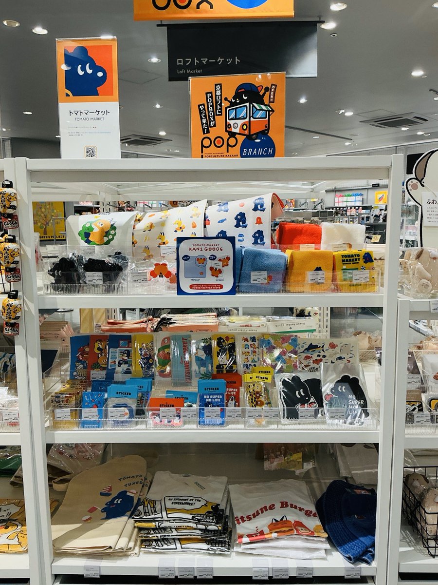 tomatoma373's tweet photo. 今週から《POPBOX BRANCH KYOTO》がスタートしました！
8月の個展で販売したカニのタオル、アクリルクリップスタンドなどの新グッズも取り扱っていただいています〜🦀

■期間：10/8(木)～10/28(水)
■場所：京都ロフト4階バラエティ雑貨売場 https://t.co/djKb94FJd6