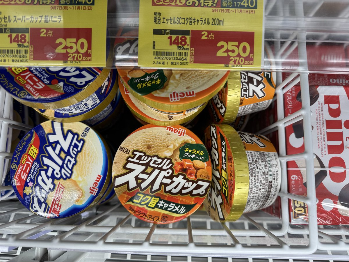 pine_apple_73's tweet photo. ���ニコレタベタイ #スーパーカップ https://t.co/Guu8zowVgB