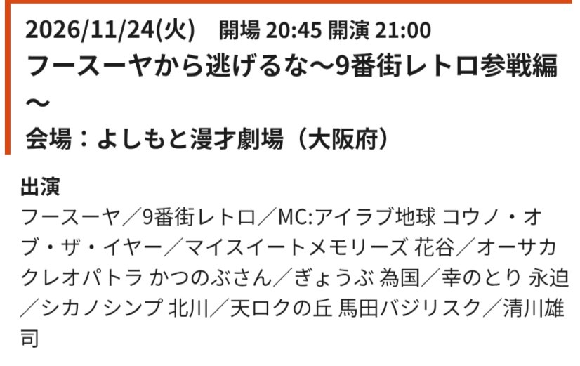MILKCHOCOMILK's tweet photo. ⚠★のみ購入か★と他購入の方

★
マンゲキお笑いライブSP
エバース　他
B列５〜１８番内通路横１枚３３９８円

フースーヤから逃げるな
C列１枚１９９８円

さらにさらにナンカゲクセフェス
９番街レトロ他
１階G列７〜１０番内１枚定価

ガクテンソク単独ＮＧＫ
１階E列１８〜２３番内１枚定価 https://t.co/6fl6nCi12q