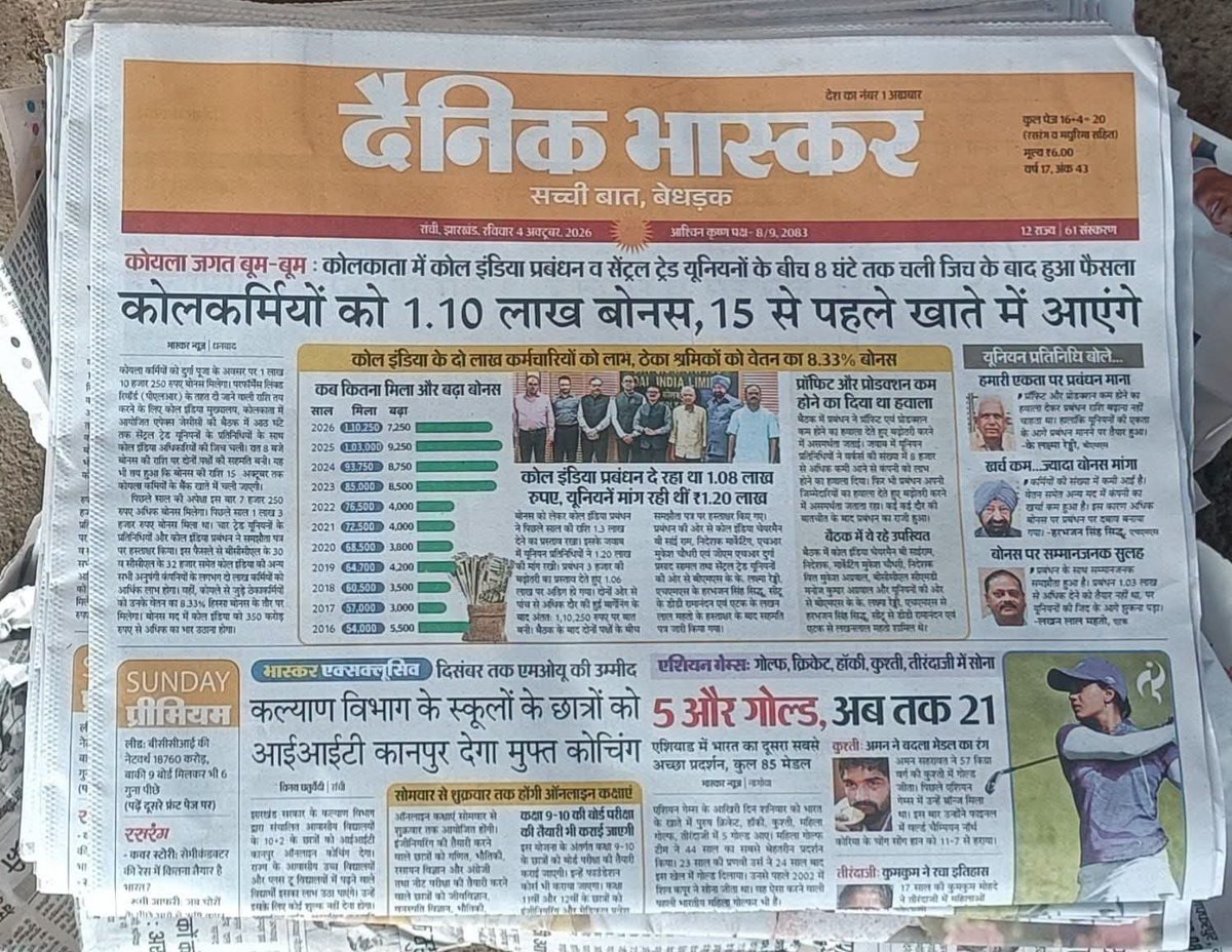 AJAYKUM72070347's tweet photo. रेल मंत्रालय एवं भारत सरकार को SECL से सीख लेने की आवश्यकता है
 कर्मचारियों के बोनस के मामले में बेहतर व्यवस्था अपनाकर रेलवे कर्मचारियों को भी 7वें वेतन आयोग के आधार पर 46159 बोनस दिया जाना चाहिए
#RailwayBonus46159
@RailMinIndia @AshwiniVaishnaw @PMOIndia @PIB_India @RahulGandhi https://t.co/XkEuwPL7iC