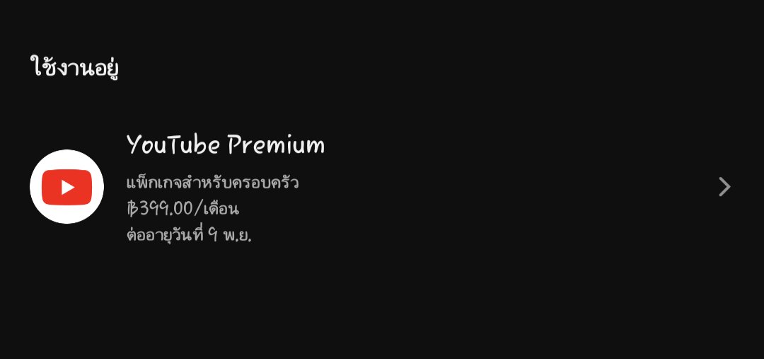 MinNaMiMint's tweet photo. หาคนหารยูทูปพรีเมี่ยมค่ะ เดือนล่ะ 80 บาท ขาดสองคนค่ะ มีกลุ่มให้นะคะเราเปิดเองค่ะไม่ใช่ร้านไม่ใช่มิจฉาชีพค่ะ ถ้าไม่มั่นใจสามารถแลกไอจีกันได้ค่ะ ขอคนอยู่ยาวๆนะคะ
#หารยูทูปพรีเมี่ยม #Youtubepremium #หาคนหาร https://t.co/JnZNGfDa3o