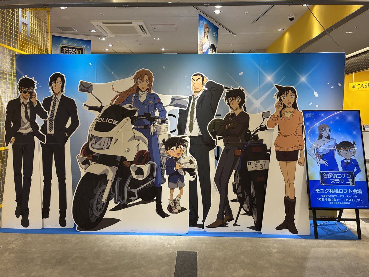 conanplaza's tweet photo. 【モユク札幌ロフト会場】
10月9日(金)～11月4日(水)

本日オープン‼️
名探偵コナンプラザ限定商品や #ハイウェイの堕天使 の商品など盛りだくさん！
皆さまのご来場お待ちしております✨

※現在、フリー入場でご案内しています
※ご入場のルールは変更になる場合がございます https://t.co/v4ZV5hLcAn