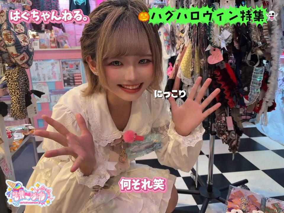 UiceIce's tweet photo. おはぐ🌈♡
昨日はあめりちゃんと
＠_amechang 
久々にYouTubeを撮りました📹💗
今回はハロウィン🎃特集👻
明日頃上がりますので
おたのしみに♡
本日も、12:00〜19:00で
お待ちしてます🌸 https://t.co/AgplQTgFRC