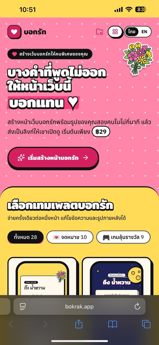 wanouan_'s tweet photo. 💗 รับคนช่วยโปรโมทเว็บบอกรัก รับค่าคอม 20% 💸

🎓 นักเรียน นักศึกษา ก็ทำได้!
📱 แชร์เว็บหรือทำคอนเทนต์ได้
💕 ไม่ต้องเป็นอินฟลูฯ ก็ร่วมได้

🔗 https://t.co/5xE1KgrhNA
สนใจทัก DM 💌

#หางานออนไลน์ #หารายได้เสริม #งานออนไลน์  #workformhome #AffiliateMarketing https://t.co/qIj3gTqjoe