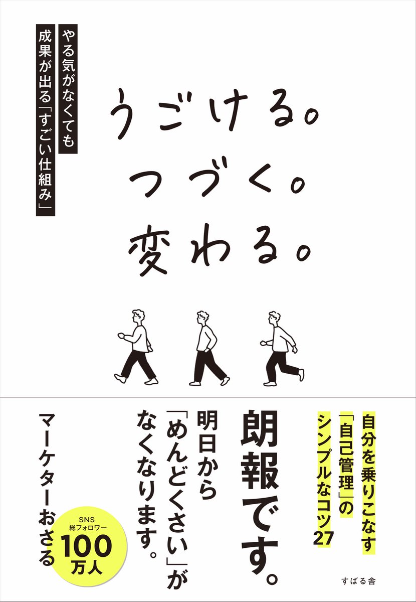 osaruproducer's tweet photo. 【重大発表】おさる3冊目の本を出します！すばる舎さんからです🐵
発売日は、全国発売が11月13日（金）です（一部店舗で1週間ほど早く先行販売アリ）。昨年から準備してきました！ https://t.co/bhVM5LFP6z