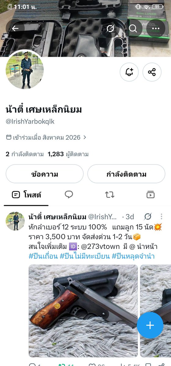 sekdfg's tweet photo. ขอเช็คเคดิส  คนนี้หน่อยครับ https://t.co/0vOeo82Ukl