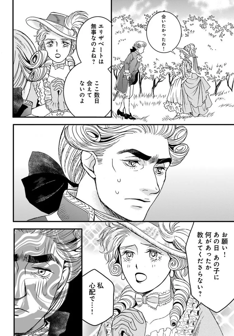COMICBRIDGE's tweet photo. 🔔更新情報🔔

『エリザベート～神の手を持つ王女～』（漫画：みやのはる@miya_seno　原案：堀江宏樹@horiehiroki）
5話①を公開しました！
エリザベートの様子を聞いたアントワネットは――⚡どうぞお楽しみください！

https://t.co/jq56RadXWt

#カドコミ #コミックブリッジ #エリザベート https://t.co/7fsIVY1zAW