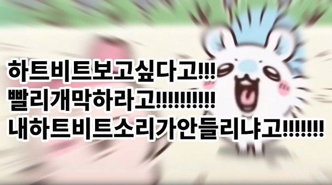 bmxserf's tweet photo. @nangman_b20 아니하트비트언제개막하냐고!!!하트비트보고싶어서내하트지금비트타다가클럽차렸다고!!!하트비트는아직개막도안했는데내하트는이미커튼콜937번하고기립박수치는중이라고!!!💥💥❤️‍🔥❤️‍🔥

내 심장이 쿵 내려내려내려 내려 앉아
북소리 쾅 들려들려들려 들려 온다
무슨 소리? 아, 내 하트비트❤️‍🔥💥 https://t.co/rW65LVv3Ik