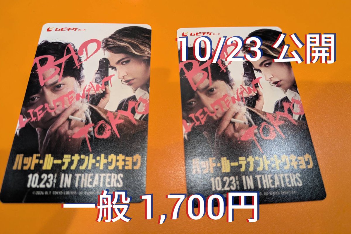 kinkenchikushi's tweet photo. イオンモール筑紫野1F、金犬くんです🐶
当店では、お得な映画の前売り券を販売しております🎬🍿
話題作も続々と入荷しております😆✨
ぜひ、店頭でチェックしてみてください🍀

筑紫野店　ちょるる
#プレイガイド
#ムビチケ
#バッド・ルーテナント:トウキョウ https://t.co/wJP7k8myti