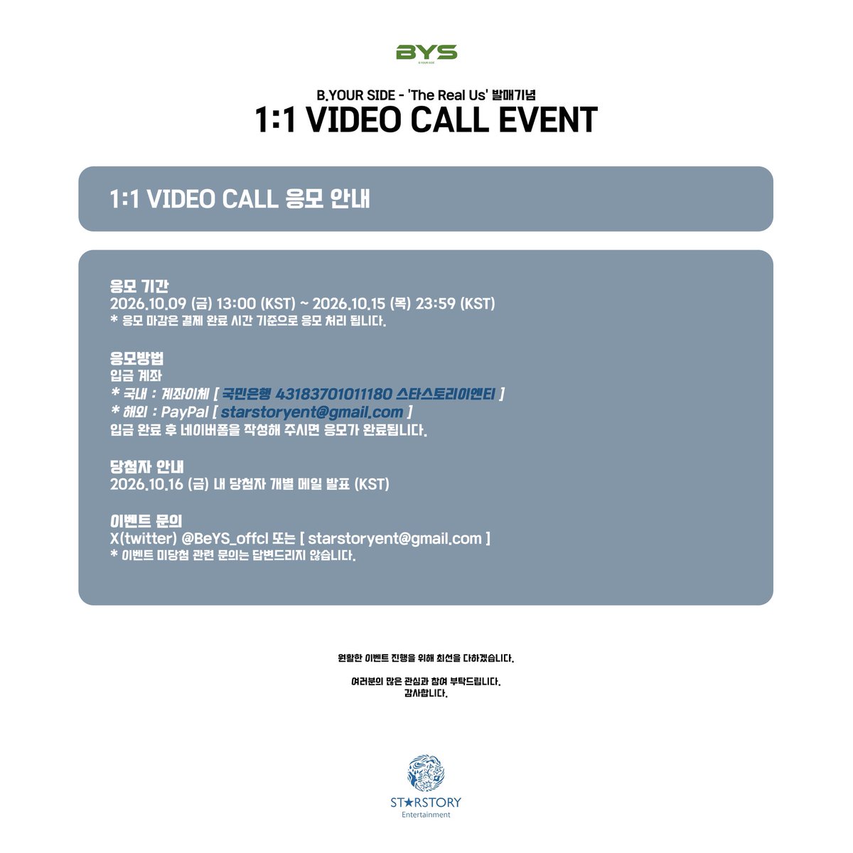 BeYS_offcl's tweet photo. [📢] B.YOUR SIDE 2nd digital single 
[ The Real Us ] 1:1 VIDEO CALL EVENT 

🗓 응모기간 : ~ 10.15(목) 23:59(KST)

🔗 https://t.co/bunn3qK7ur

#BYS #BYOURSIDE https://t.co/06YfAcL9nZ
