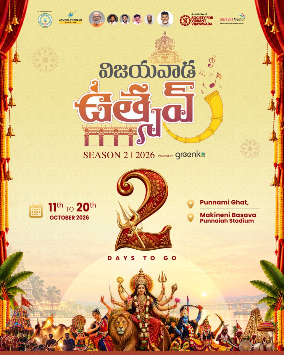 vijutsav's tweet photo. The Festive Spirit of #Vijayawada Is in Full Swing! 🔥

Just #2DaysToGo for the Grand Celebrations of #VijayawadaUtsavSeason2 Get ready for a Spectacular 10-Day Extravaganza celebrating the Rich Culture, Vibrant Traditions and Glorious Heritage of Andhra Pradesh! ❤️‍🔥

🗓️ 11th - 20th October 
📍Punnami Ghat & Makineni Basava Punnaiah Stadium, Vijayawada 

Event by @shreyasgroup ✌️

@PMOIndia @ncbn @PawanKalyan @naralokesh @kanduladurgesh @KesineniS @satyakumar_y @BondaSiddhartha @Collectorntr @ourvmc @Tourism_AP @vijutsav @shreyasmedia

#VijayawadaUtsav #VijayawadaUtsavSeason2 #OneCityOneCelebration #Vijayawada #AndhraPradesh #TheSpiritOfVijayawada #SocietyForVibrantVijayawada #ShreyasGroup #ShreyasMedia