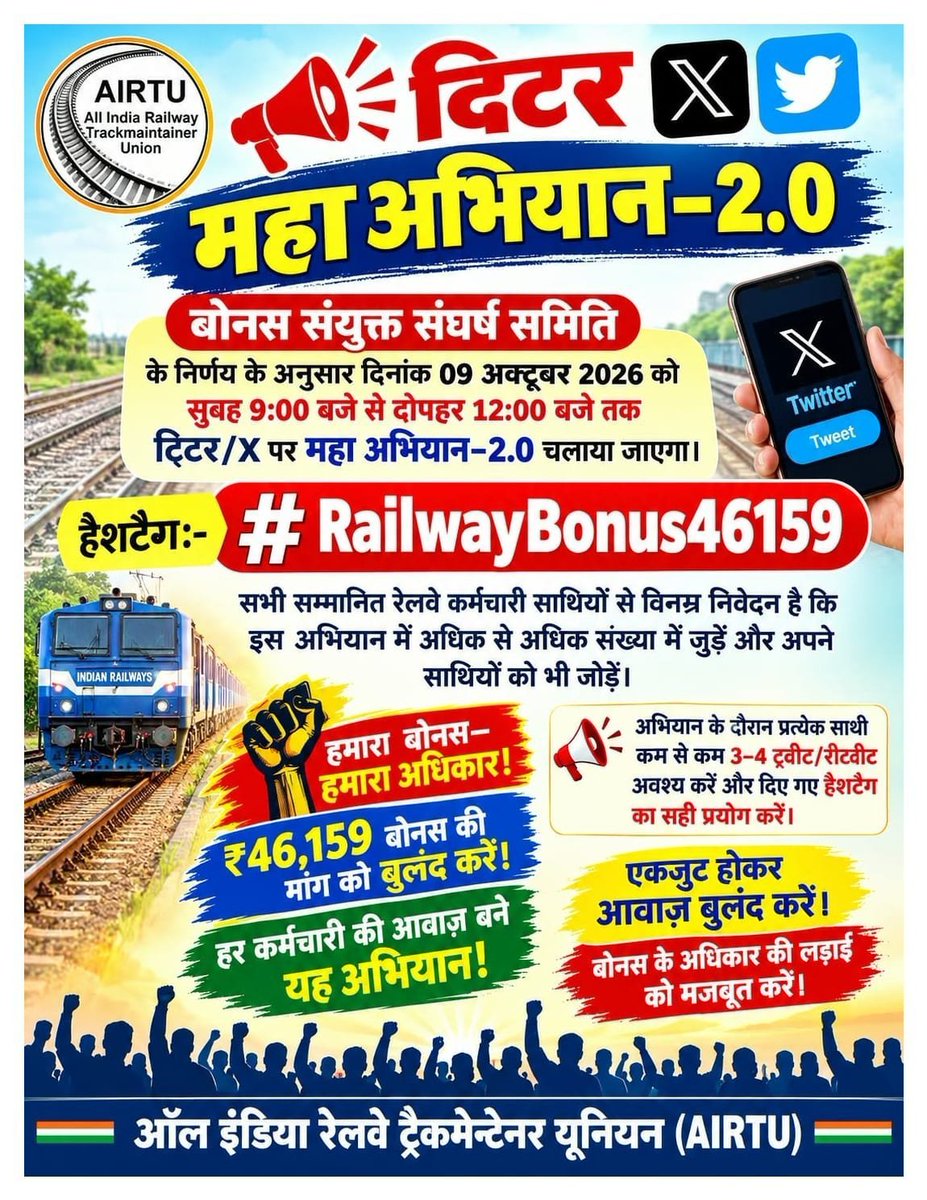 Ramkish38757794's tweet photo. रेलवे कर्मचारियों को आज भी छठवें वेतन आयोग के आधार पर बोनस दिया जाता है। अब समय है कि बोनस की गणना 7वें वेतन आयोग के न्यूनतम बेसिक ₹18,000 के आधार पर हो और ₹46,159 बोनस दिया जाए।
#RailwayBonus46159
@RailMinIndia @AshwiniVaishnaw @PMOIndia @PIB_India @Rahulofficial47 https://t.co/KxTggg2rDN