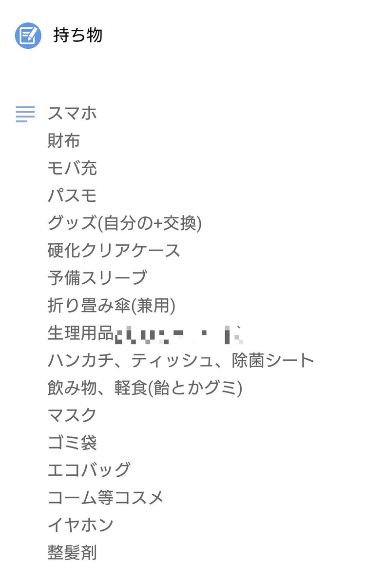 4B03Zk_A's tweet photo. ライビュで明日行くんですけどこれ(+全力で楽しむ気持ち)以外に必要なものありますか！？！？
(ペンラ等は代行してくださる方がいらして現地で受け取り予定です) https://t.co/fW4y2Ho3Zj