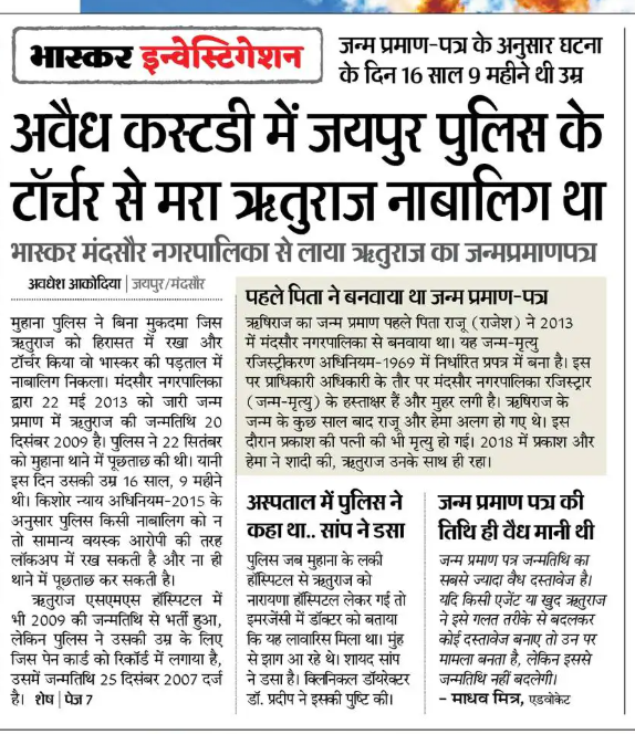 bhutanisingha's tweet photo. @BhajanlalBjp give 10 cr compansation @SachinPilot https://t.co/pHQP7G7BAA