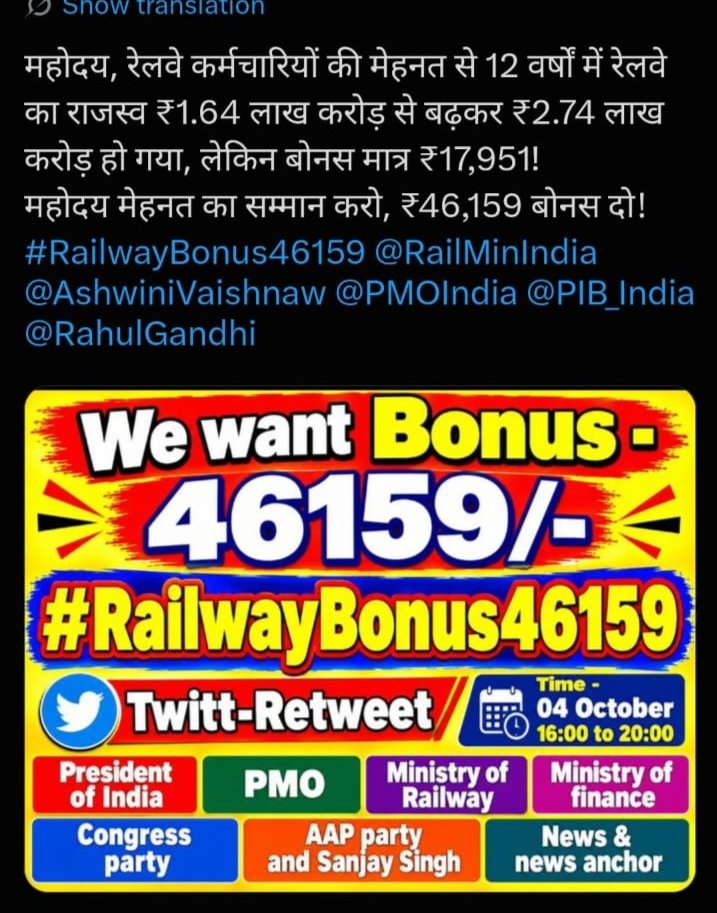 manoj28770's tweet photo. #RailwayBonus46159 
महोदय कर्मचारी ठंडी, गर्मी, बरसात तीनों मौसम में रेल संरक्षित संचालन करता है,फिर कर्मचारियों को बोनस में कटौती क्यो
 @AshwiniVaishnaw
@RailMinIndia @FinMinIndia @PMOIndia @rashtrapatibhvn @INCIndia
@AamAadmiParty https://t.co/Ehs6m1O2aZ