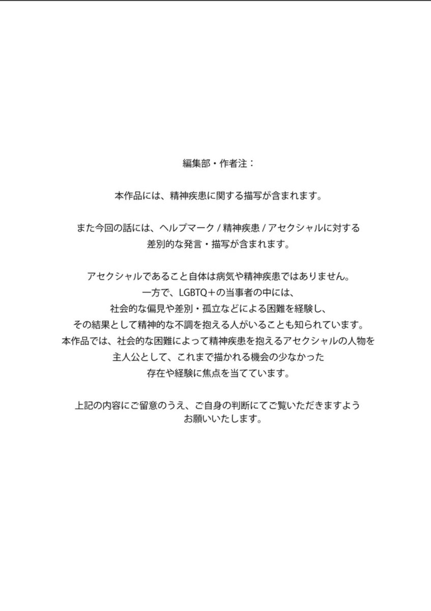 sidafilicop's tweet photo. CandleAで凄い新連載始まってる。精神疾患を抱えたアセクシャルの話。
センシティブな題材だけど描ききってほしい。

「シない我らは絶滅しない 第1話」（CandleA）を読んでいます！ https://t.co/I4lHPpwqHz https://t.co/tyoiCgFf3k