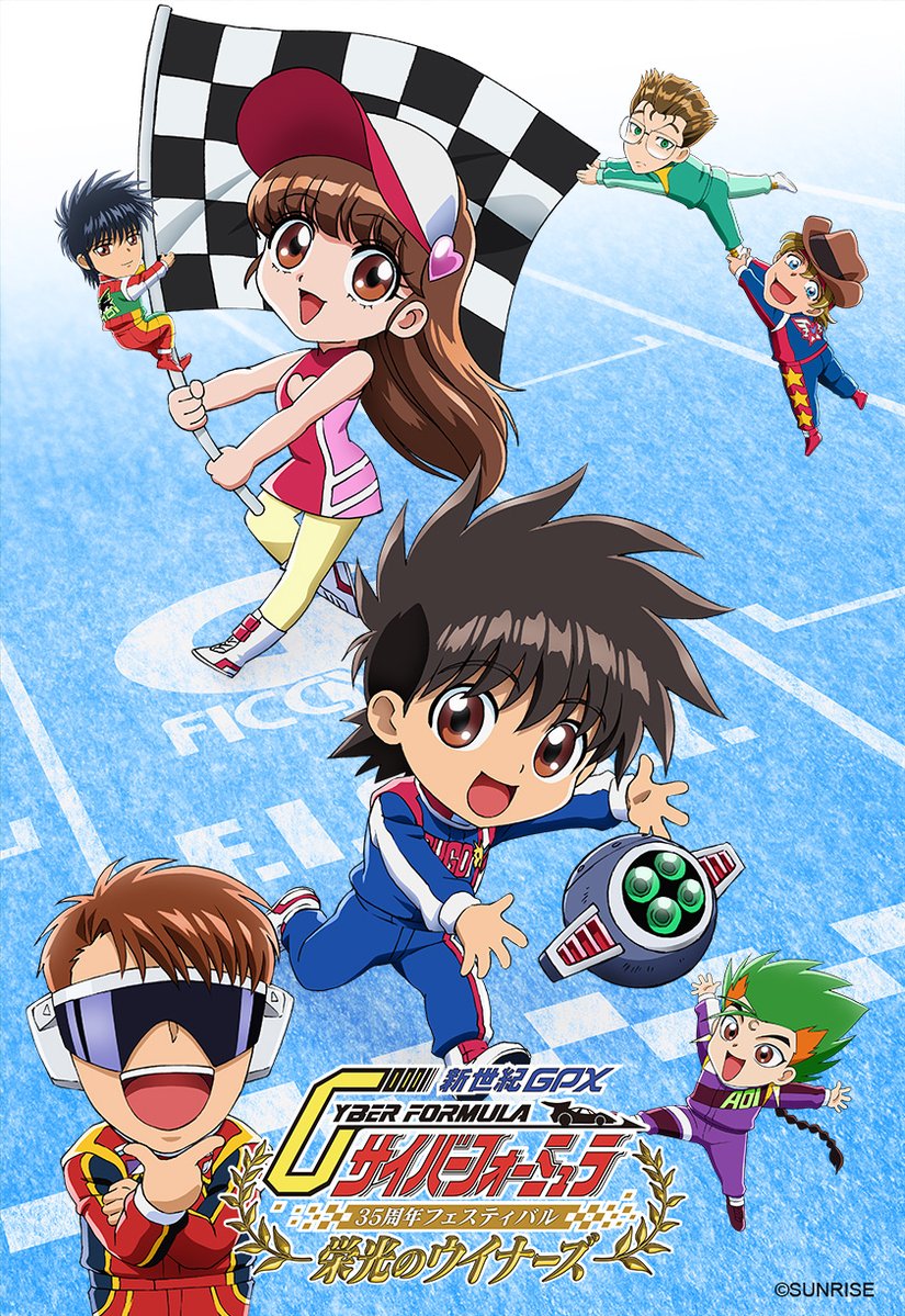 Cyberformula_GP's tweet photo. 「#サイバーフォーミュラ」35周年フェス

#吉松孝博 さん(@kyasuko)による本イベントの
描き下ろしKVを解禁✨

イベントグッズのラインナップを公開👀
本日より予約受付開始 ※10/18まで
■A-on STORE
https://t.co/fdO3ro1lQM
■プレミアムバンダイ
https://t.co/eKdrTIkEmy

#CF35th #CF35fes https://t.co/OLkeTiajlU