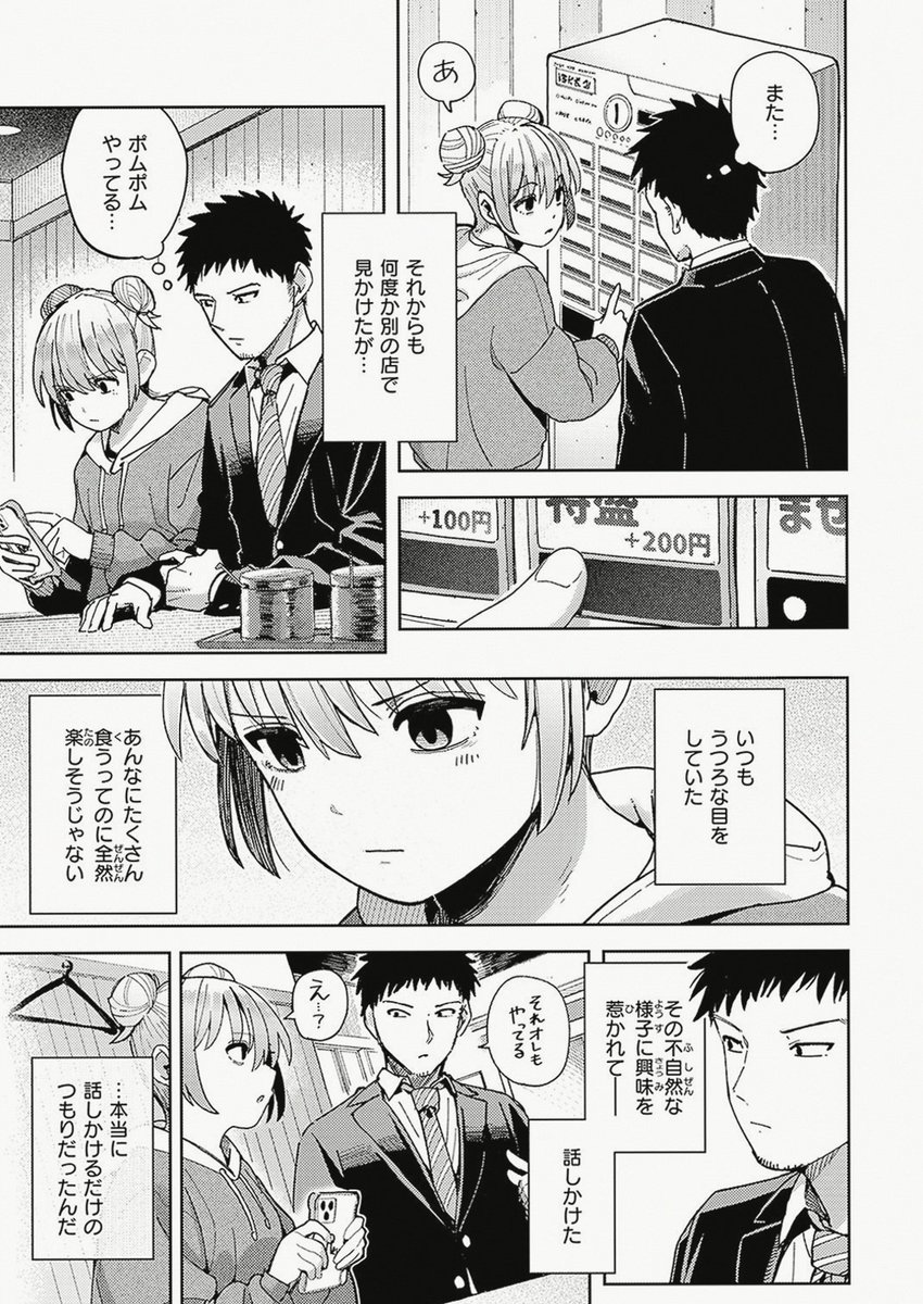 BarrenaAlba's tweet photo. https://t.co/7qITca8uki