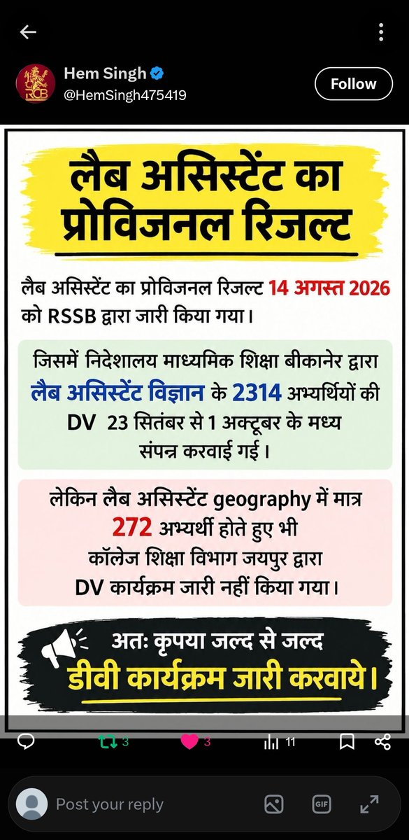 Kanishkasid's tweet photo. @Priyanshisxmzo @ccerajasthan @HANUMANKISAN @@alokrajRSSB @RSSB_Official @ccerajasthan @LabAssistantEdu @HANUMANKISAN https://t.co/RMkqIhTno5