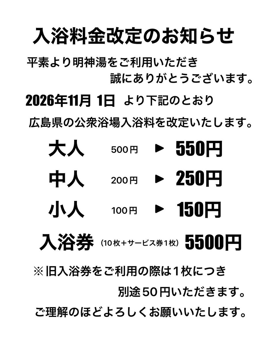 1010myojinyu's tweet photo. 大変心苦しいのですが、ご理解ご協力お願いいたします🥹 https://t.co/DqoeiECJIG