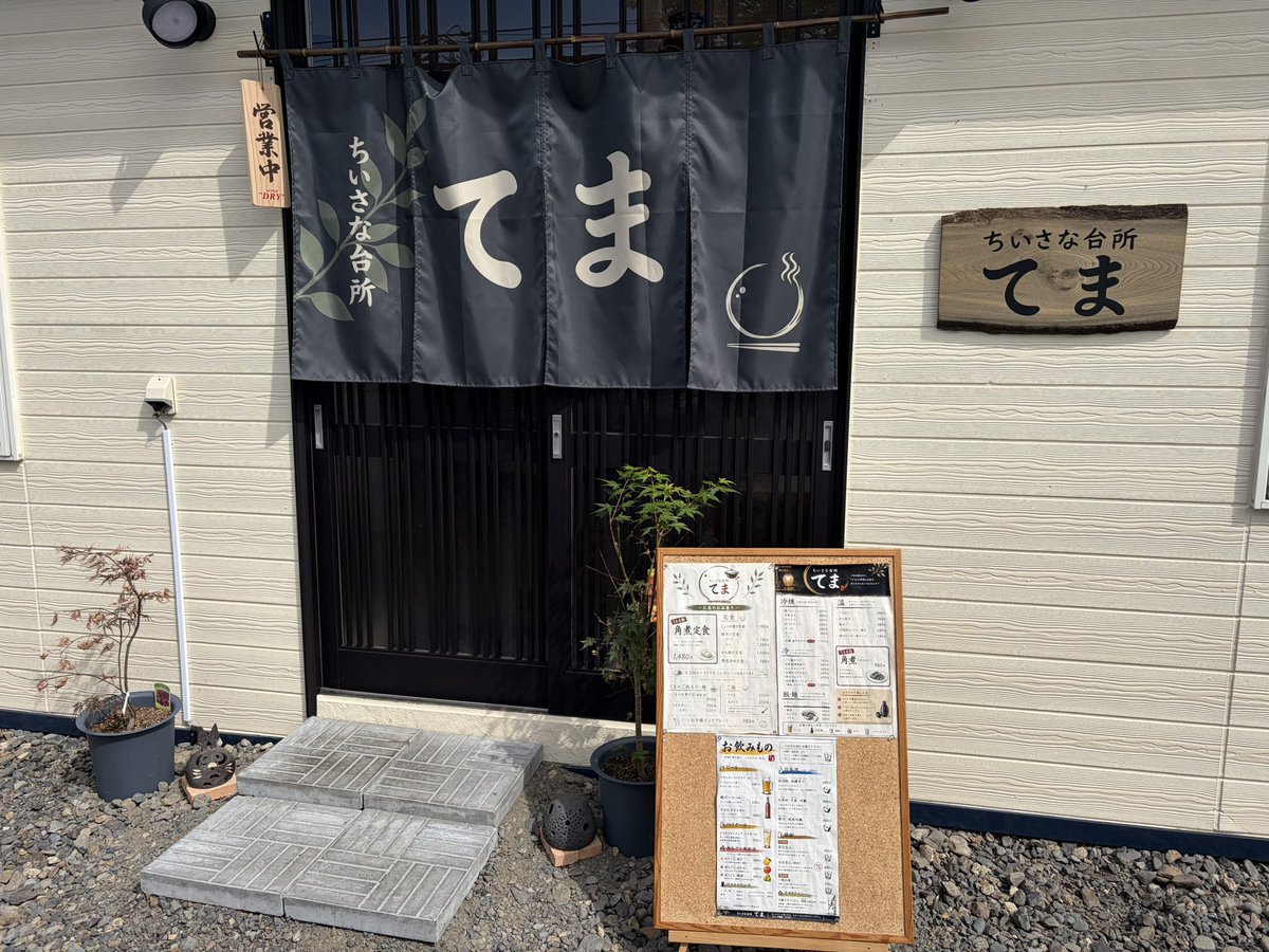 VintageStrike's tweet photo. 本日のお昼ご飯は

「てま」さんへ
٩(*´︶`*)۶お腹すいた♬( ¯꒳​¯ )ᐝ

「生姜焼き定食」をご注文

めっちゃ美味しゅうございました
(ﾉ˶>ᗜ​<˵)ﾉ

ご馳走様でした(⸝⸝⸝⸝∀照⸝⸝⸝⸝) https://t.co/1MaKrptdKl