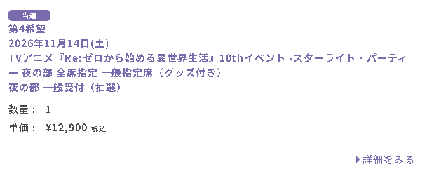 Munewarikun's tweet photo. リゼロ10周年は一般で昼夜参戦へ⚔

#リゼロ
#rezero https://t.co/0B9S5Ufoy7