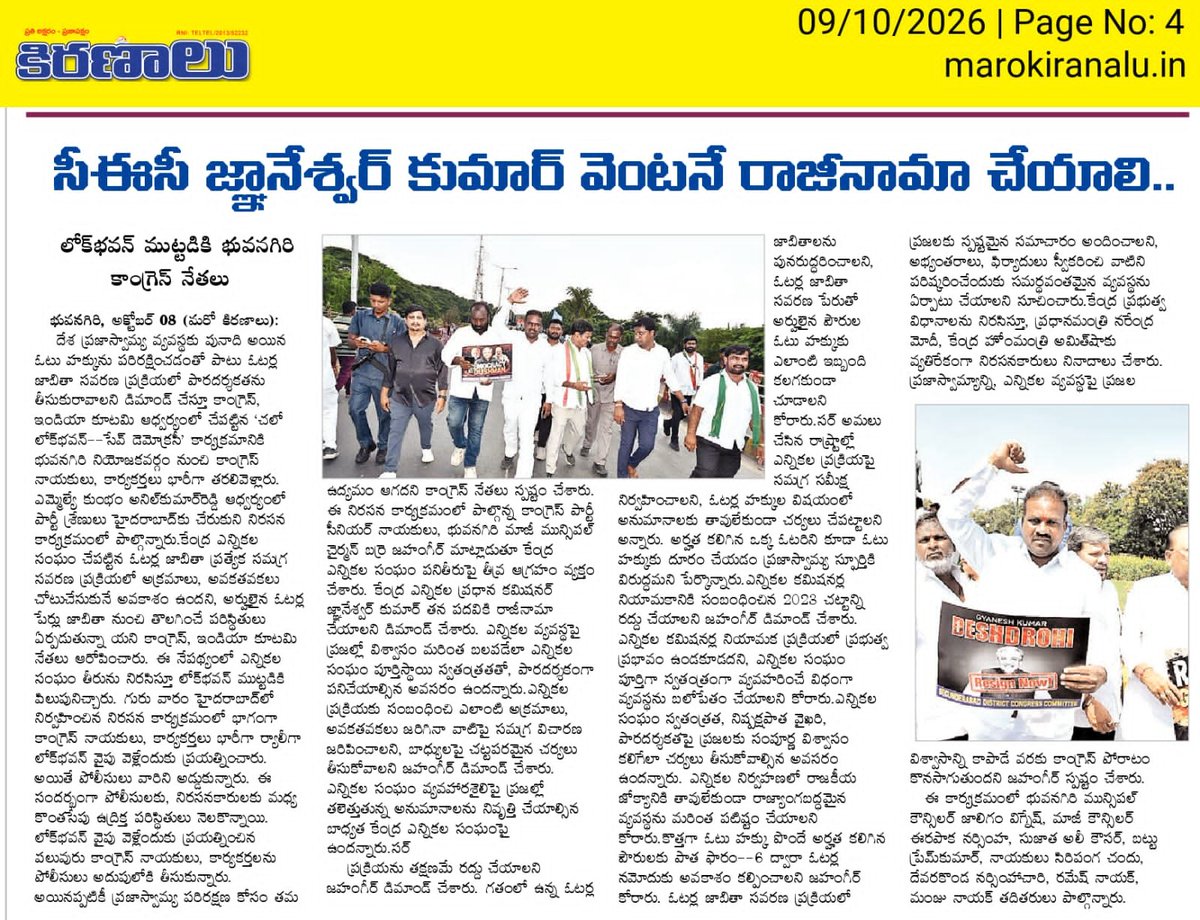 BarreJahangir's tweet photo. "#Today'#S #Press #Clippings" https://t.co/yKSoobTOhY