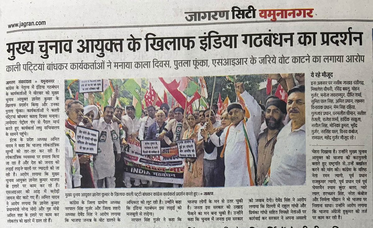 DevinderSingh__'s tweet photo. Press news

@RahulGandhi @kcvenugopalmp @kharge @priyankagandhi @SanjaySDutt @raonarenderinc @Kumari_Selja https://t.co/zAuM4mA9LS