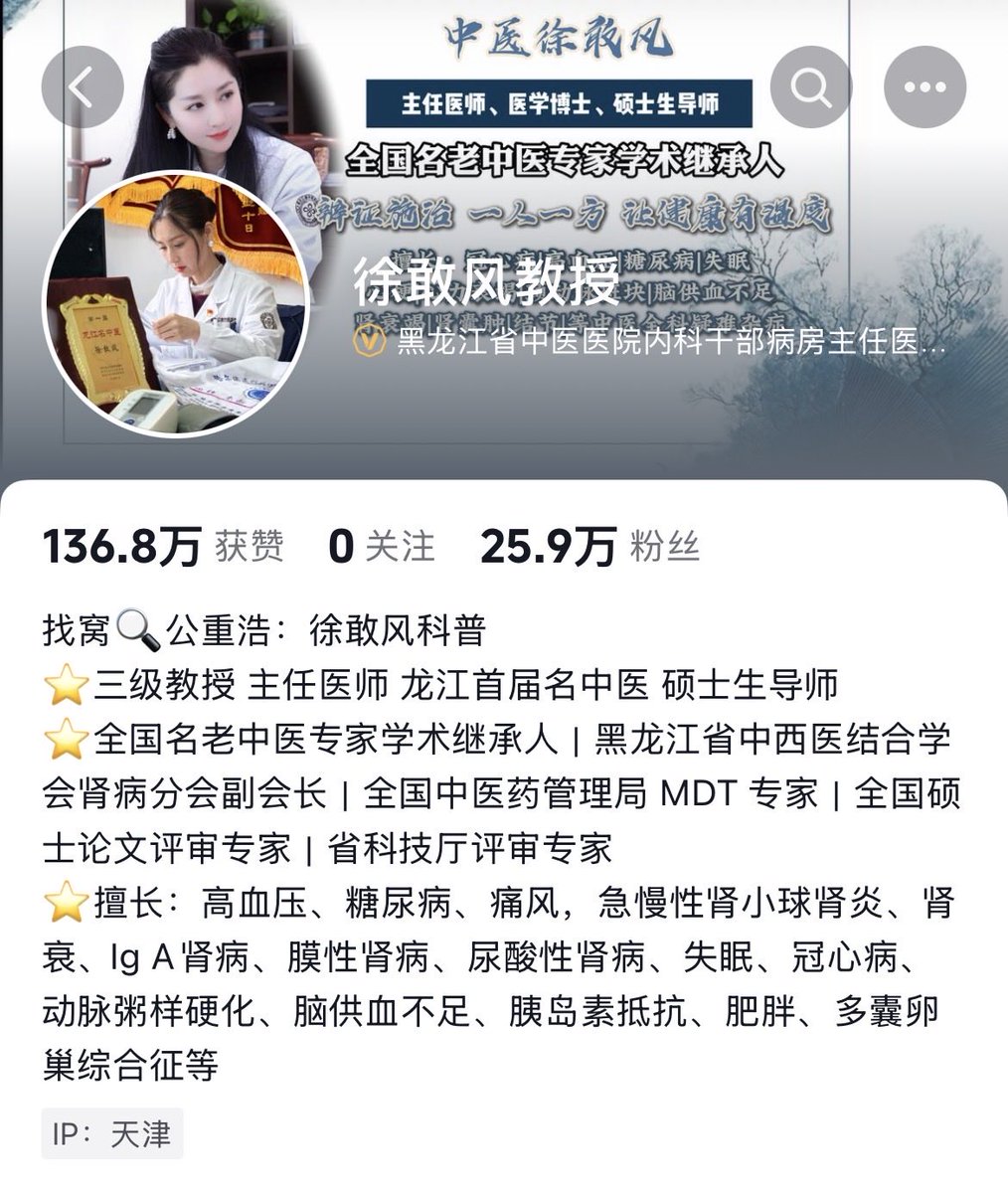 lidangzzz's tweet photo. 东三省顶级三甲医院中医科的大主任、教授、省级医学会副会长，

跟你妈民办三本文科宝妈自学中医一个倒霉德性，

一个人治几百种病，心内、泌尿、代谢、内分泌、神内、妇产���精神科，一个人他妈全给干了，

天天跟个大傻逼似的，一边号脉，一边说大小伙子消耗太多，以后别消耗了。

乐死我了。 https://t.co/7MBgdGCX3s
