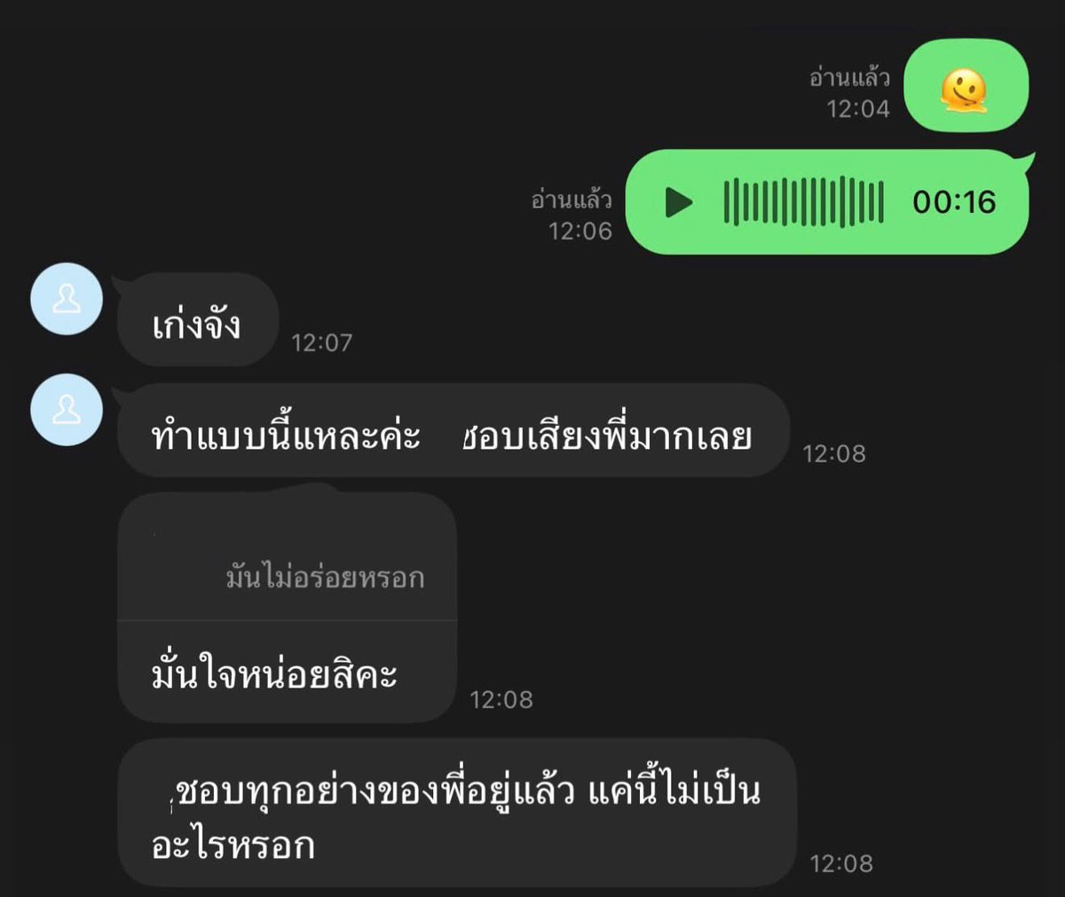chocolateccerj's tweet photo. ตอนแรกก็ชอบไม่ใช่หรอคะ พี่งงมาก แล้วมาทำตัวเปนเหยื่อทำไม แสดงว่า��ี่บอกตัวเองเผนเหยื่อเพราะว่าไม่ได้สถานะแล้วทำแบบนี้เลยอายหรอคะ😭😭😭 (เด้ก16จริงมั้ยเนี่ย) https://t.co/CAM7tE6Ekh