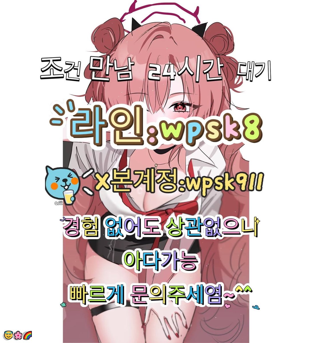 StephanieEhxj1's tweet photo. 👏놀고싶닥 아다가능🌟
#대구 #20대 #조건
연애💝변녀👍능욕💫데이트✨유부녀😀운동✨20대😀30대😆호기심😆지인능욕🎉딸감🍀초대남💝조건만남😍트친소🎊오피🔥가슴🎊카섹���️고페이😋용돈💖돌싱녀🙌로망트😄페티쉬😃풋잡 https://t.co/eSelHhOddM
