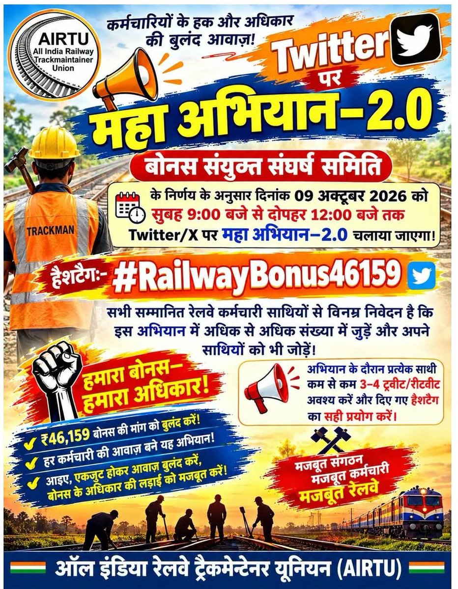 sonuKum14986110's tweet photo. 🚩UNITY • STRENGTH • VICTORY🚩

Our Right! Our Dues! — Bonus as per 7th CPC, Rs.46159/-💪

#RailwayBonus46159 
@nsitharaman
 @nsitharamanoffc
 @PMOIndia
 @narendramodi
 @AshwiniVaishnaw
 @RailMinIndia
  @news24tvchannel
@aajtak
#RailwayBonus46159 https://t.co/awdgdx2lzJ