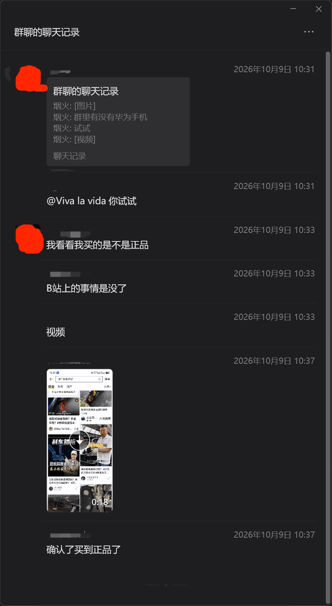 Akreim_S's tweet photo. 尊界踏板最新消息

如果你是华为手机，有可能在抖音上打不开尊界踏板问题的视频

博主有朋友试了一下，有的能打开，有的就打不开

你的华为手机是正品吗 https://t.co/fP7CY4EYD7