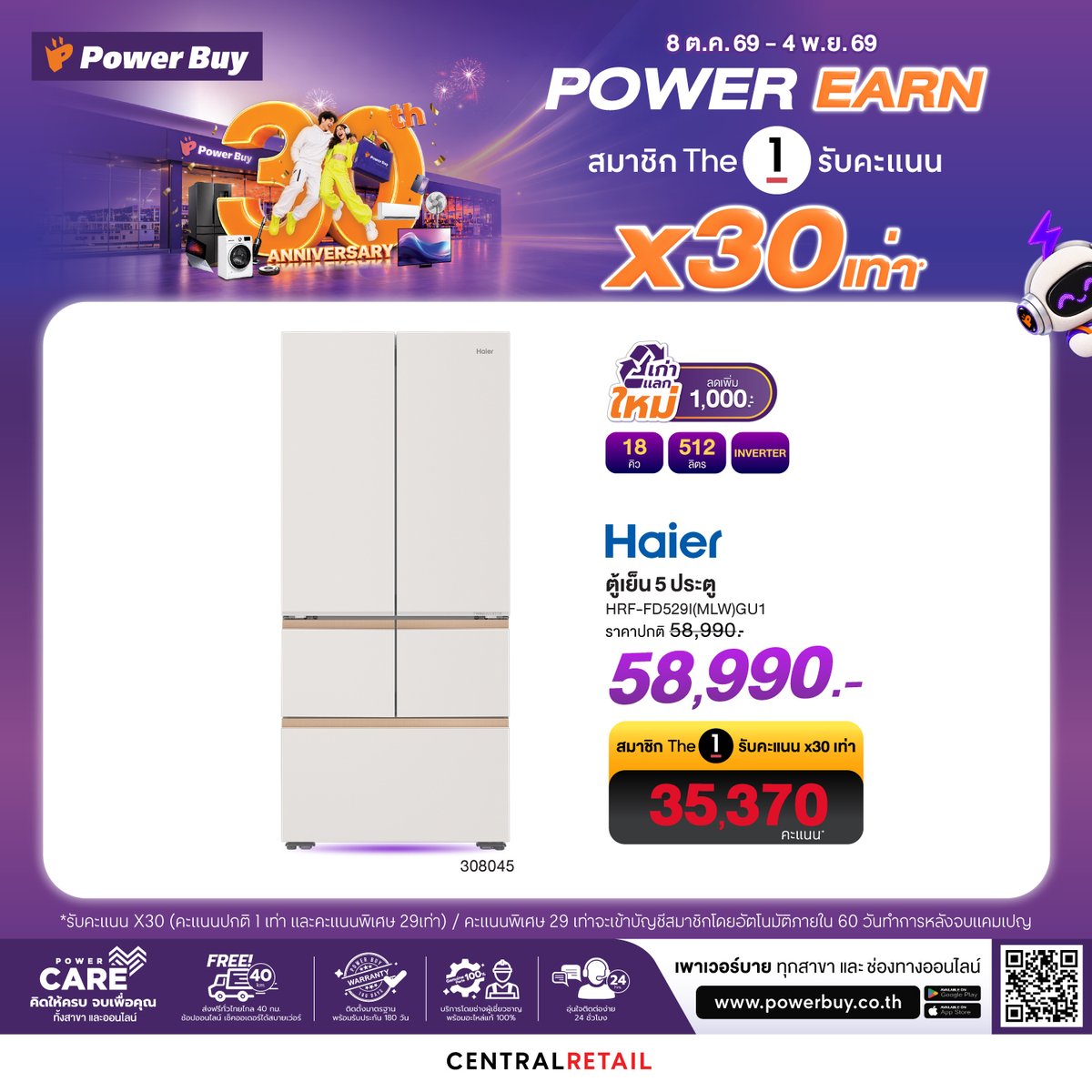 Power_Buy's tweet photo. POWER BUY 30th ANNIVERSARY ฉลองเพาเวอร์บายครบรอบ 30 ปี💜
�� POWER EARN สมาชิก The 1 รับคะแนน x30* 👉 https://t.co/QkRtqV6ZsN
🗓️ วันที่ 8 ต.ค. 69 - 4 พ.ย. 69
*เงื่อนไขเป็นไปตามที่บริษัทฯ กำหนด
#30ปีPowerBuy
#PowerBuy
#PowerDealsPowerUpYourLife
#PowerBuyPowerUpYourLife https://t.co/QjBnbbayyw