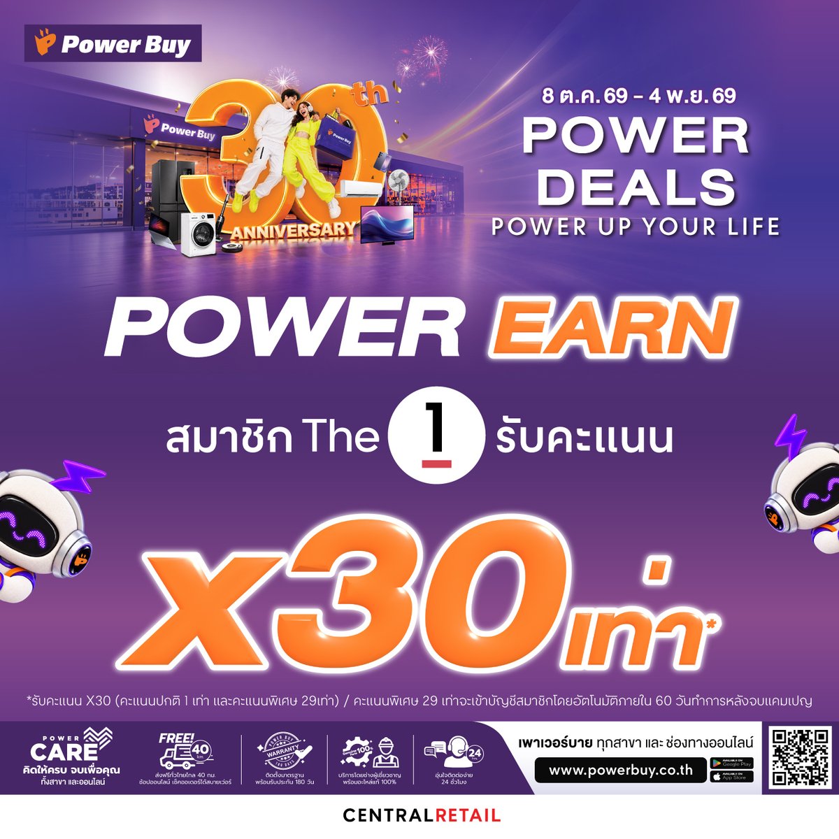 Power_Buy's tweet photo. POWER BUY 30th ANNIVERSARY ฉลองเพาเวอร์บายครบรอบ 30 ปี💜
�� POWER EARN สมาชิก The 1 รับคะแนน x30* 👉 https://t.co/QkRtqV6ZsN
🗓️ วันที่ 8 ต.ค. 69 - 4 พ.ย. 69
*เงื่อนไขเป็นไปตามที่บริษัทฯ กำหนด
#30ปีPowerBuy
#PowerBuy
#PowerDealsPowerUpYourLife
#PowerBuyPowerUpYourLife https://t.co/QjBnbbayyw
