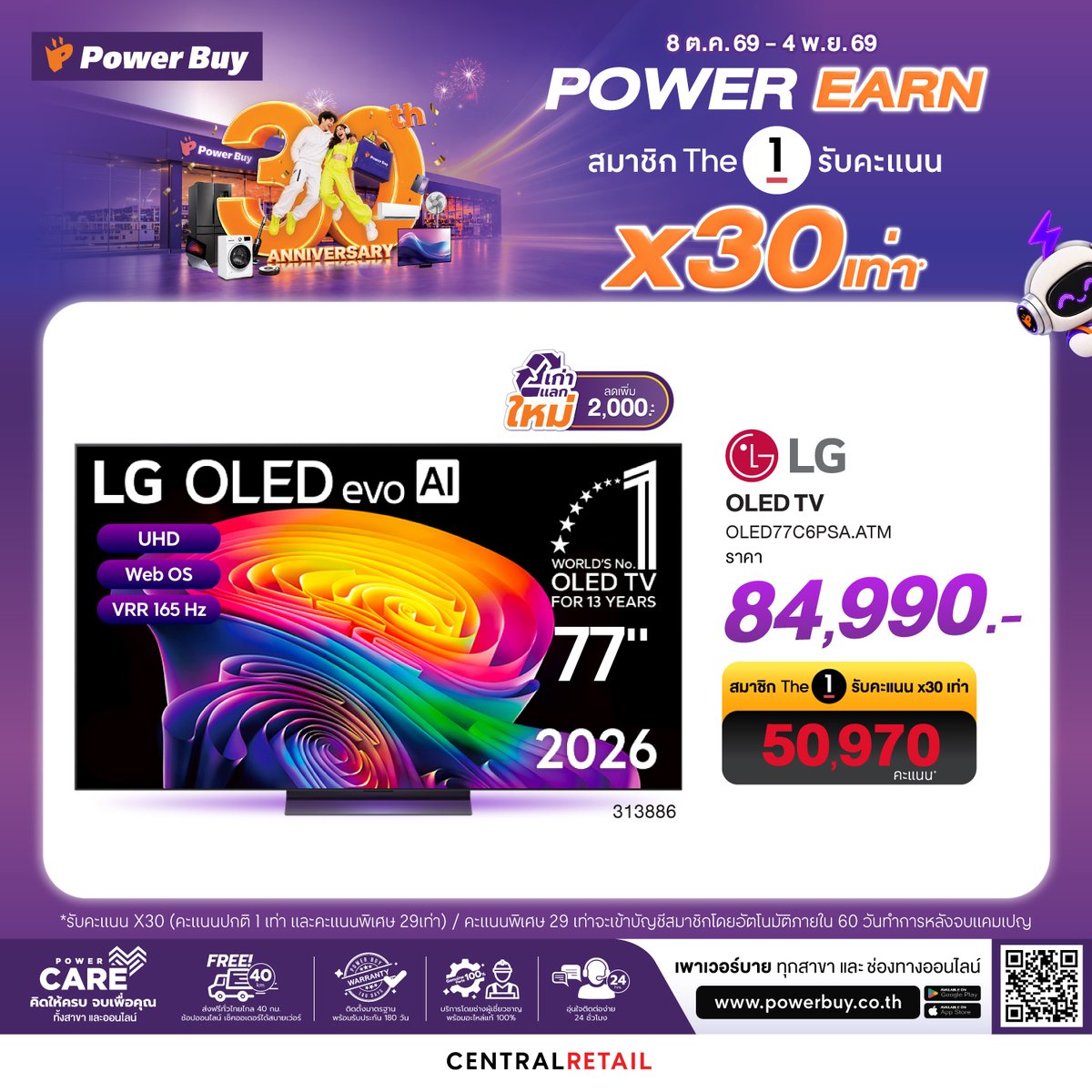 Power_Buy's tweet photo. POWER BUY 30th ANNIVERSARY ฉลองเพาเวอร์บายครบรอบ 30 ปี💜
�� POWER EARN สมาชิก The 1 รับคะแนน x30* 👉 https://t.co/QkRtqV6ZsN
🗓️ วันที่ 8 ต.ค. 69 - 4 พ.ย. 69
*เงื่อนไขเป็นไปตามที่บริษัทฯ กำหนด
#30ปีPowerBuy
#PowerBuy
#PowerDealsPowerUpYourLife
#PowerBuyPowerUpYourLife https://t.co/QjBnbbayyw