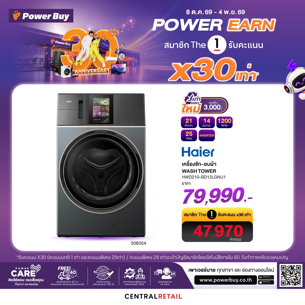 Power_Buy's tweet photo. POWER BUY 30th ANNIVERSARY ฉลองเพาเวอร์บายครบรอบ 30 ปี💜
�� POWER EARN สมาชิก The 1 รับคะแนน x30* 👉 https://t.co/QkRtqV6ZsN
🗓️ วันที่ 8 ต.ค. 69 - 4 พ.ย. 69
*เงื่อนไขเป็นไปตามที่บริษัทฯ กำหนด
#30ปีPowerBuy
#PowerBuy
#PowerDealsPowerUpYourLife
#PowerBuyPowerUpYourLife https://t.co/QjBnbbayyw
