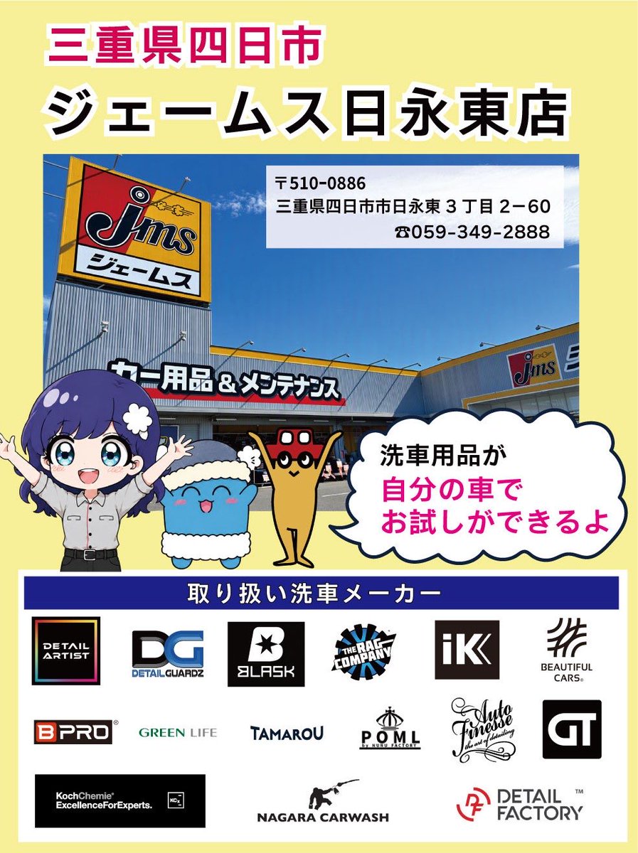jms_hinaga's tweet photo. 洗車村をちらっと公開👀

欠品などで少し空き棚あります…💦

1度だけでいいのでぜひ足を運んで頂ければ嬉しいです✨️

取り扱いメーカーも載せておきます↓↓↓ https://t.co/EXkq46l0HG