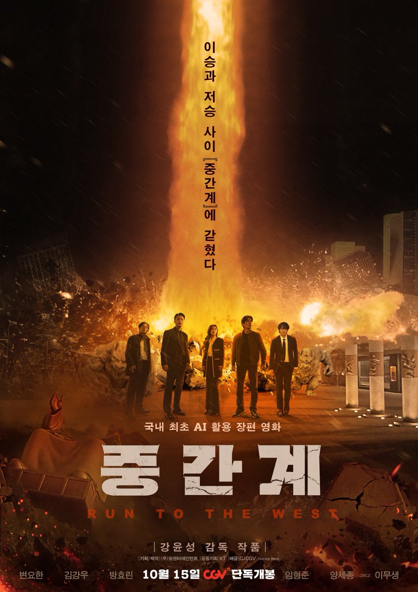 digitalnogader's tweet photo. 엑친님들이 살면서 본 최악의 영화는 뭔가요?

저는 단연코 중간계입니다.

보는 내내 이게 뭐지 싶었는데
갑자기 통아저씨까지 등장함ㅋㅋㅋ

이미 본 게 아까워서 끝까지 봤더니
영화가 진짜 중간에 끝나버림.

알고 보니 상하편처럼 나눠놓고
다음 편을 기다리라는 거였음..

Ai활용한 영화라 기대했는데
이런 황금 연휴에는 절대 보지않길 권함!

엑친님들 인생 최악의 영화도 궁금합니다.